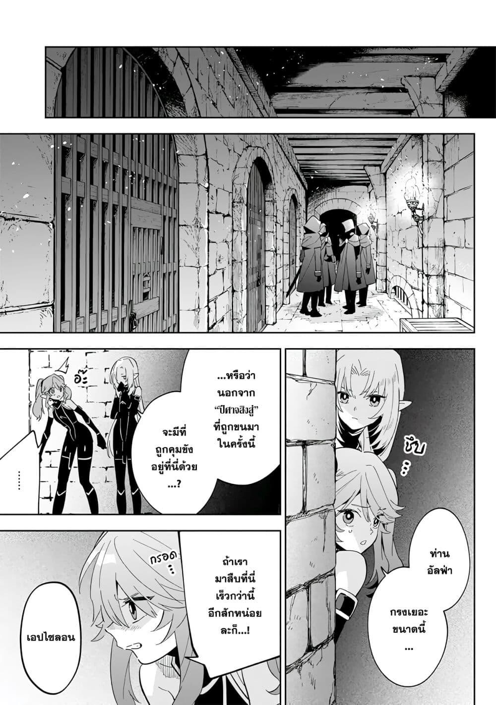 Kage no Jitsuryokusha ni Naritakute 3 10