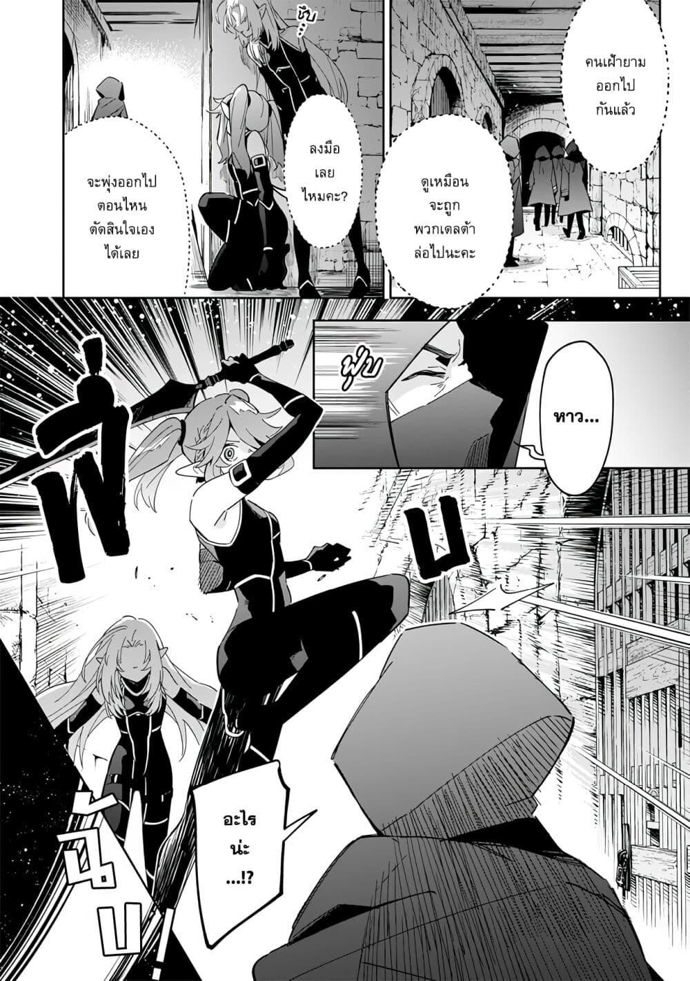 Kage no Jitsuryokusha ni Naritakute 3 12