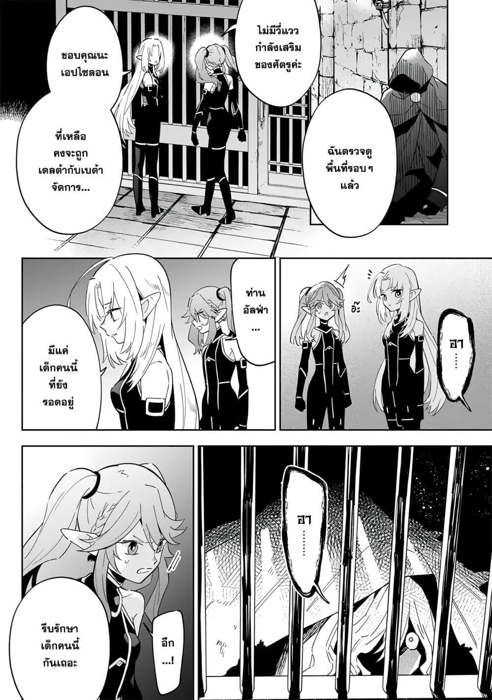 Kage no Jitsuryokusha ni Naritakute 3 13