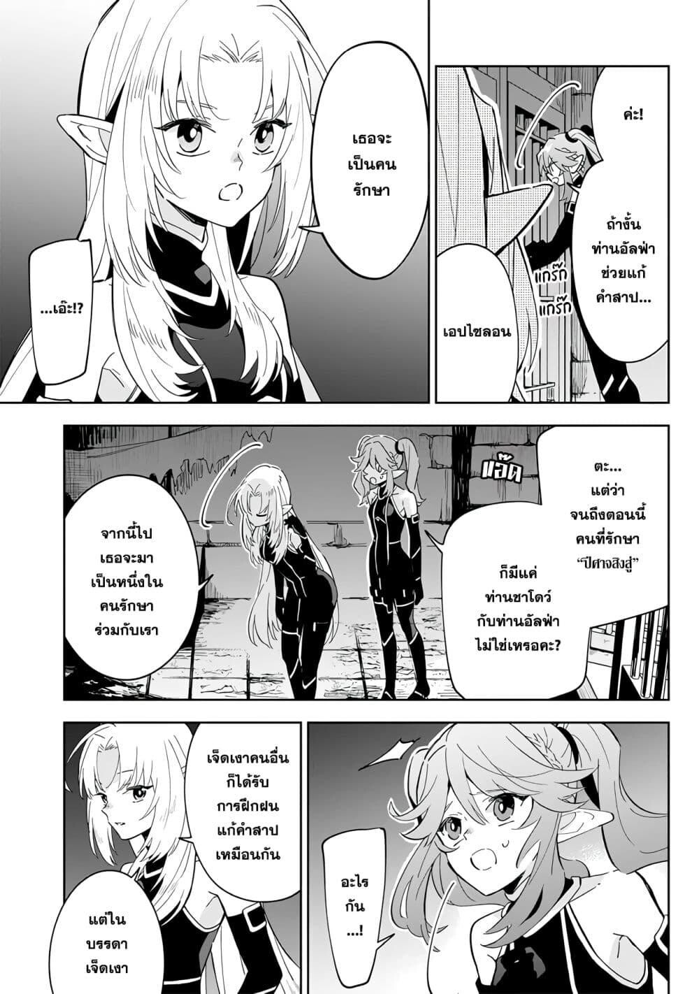 Kage no Jitsuryokusha ni Naritakute 3 14