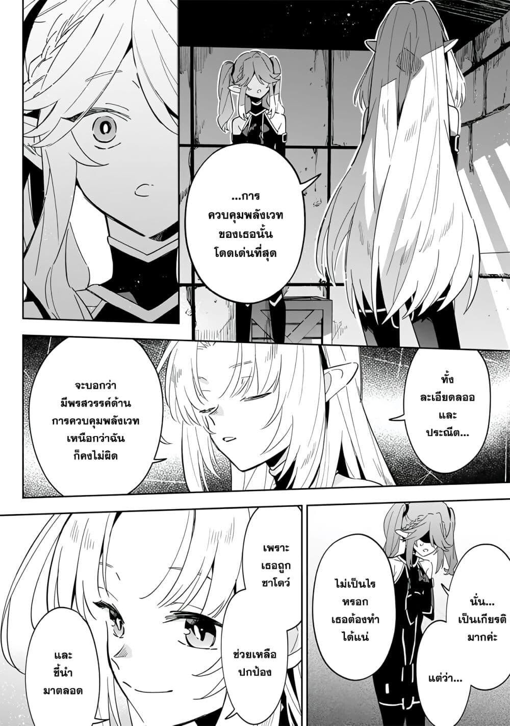 Kage no Jitsuryokusha ni Naritakute 3 15