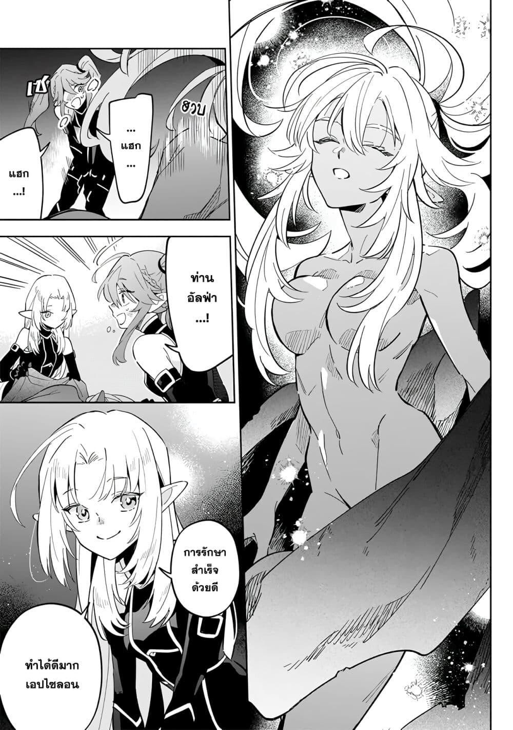 Kage no Jitsuryokusha ni Naritakute 3 18