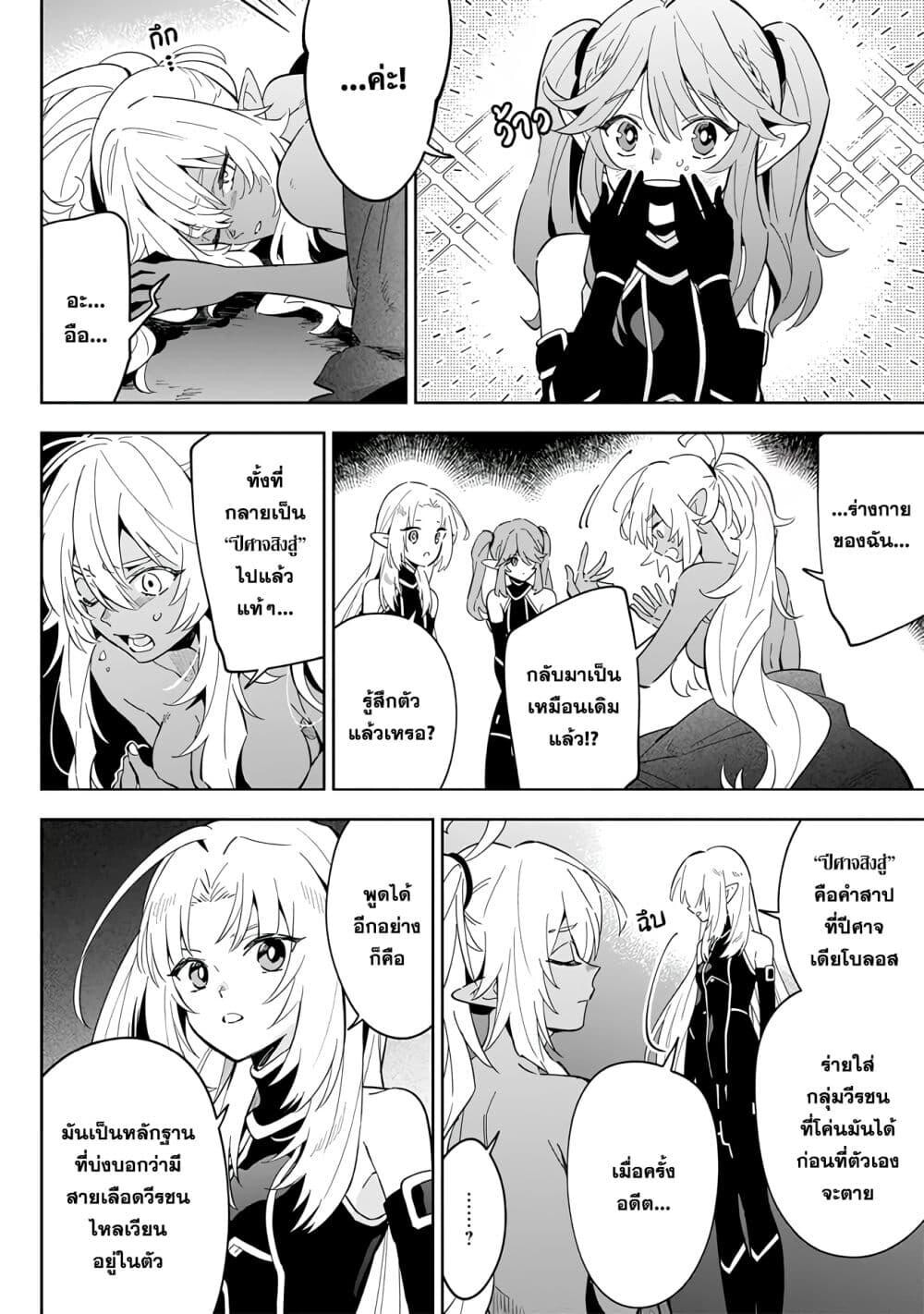 Kage no Jitsuryokusha ni Naritakute 3 19