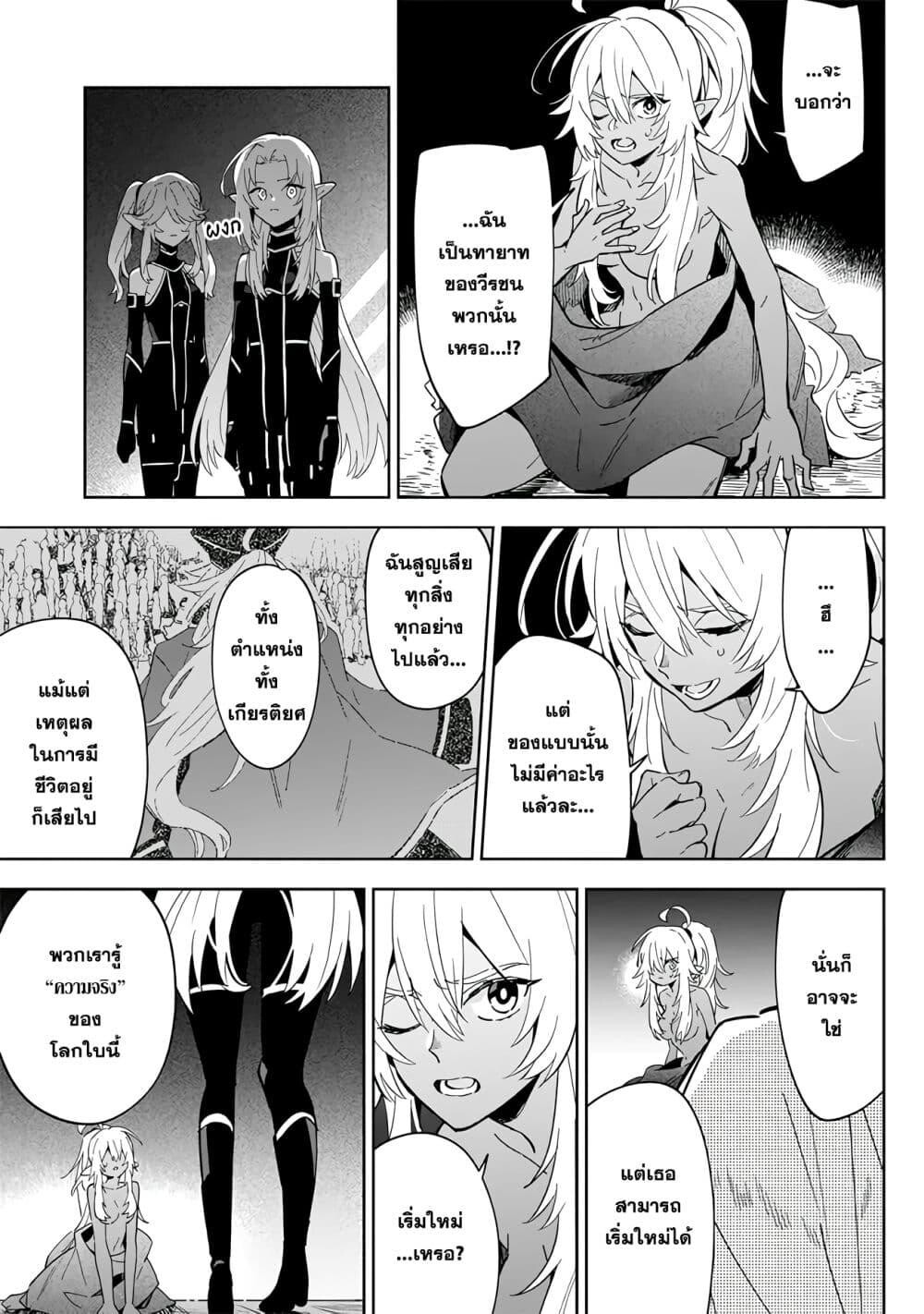 Kage no Jitsuryokusha ni Naritakute 3 20