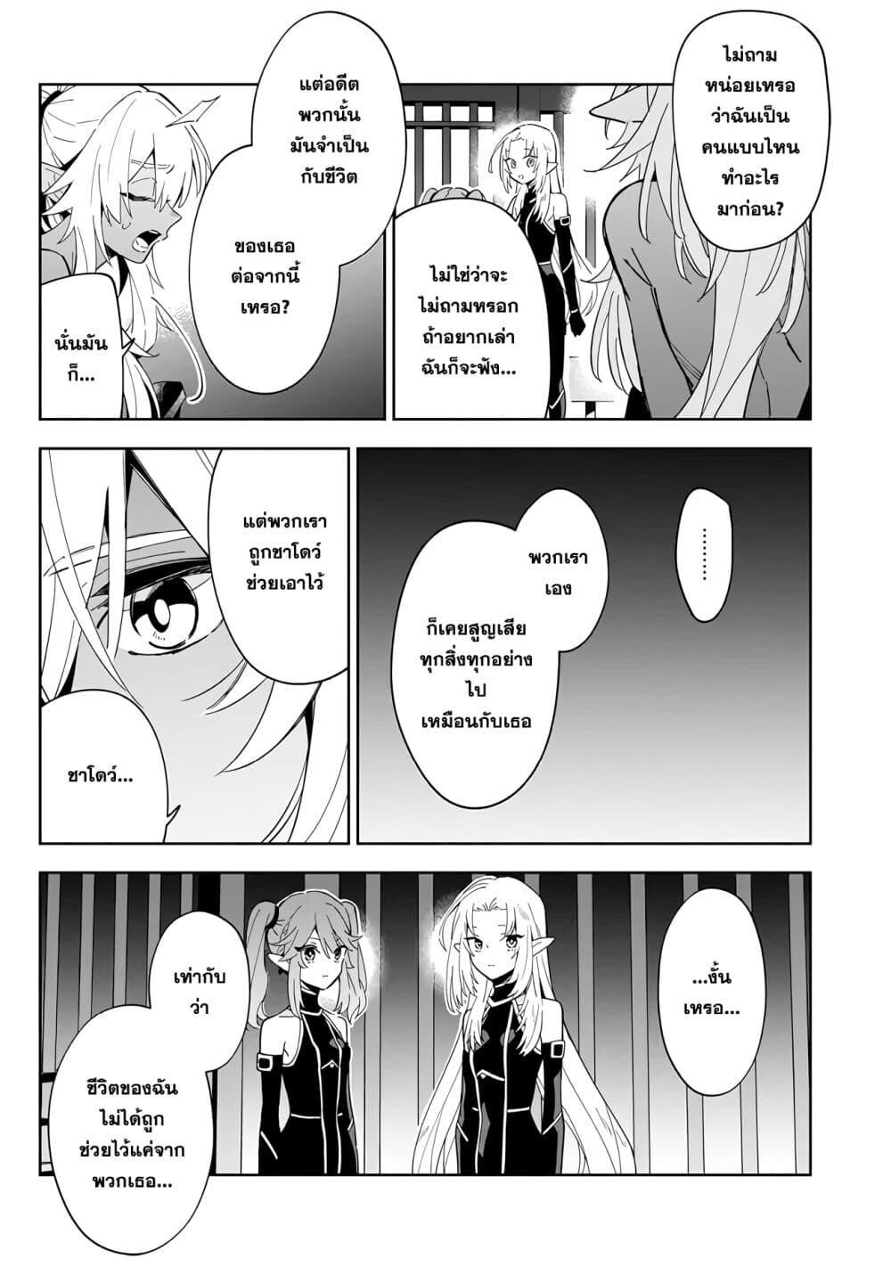 Kage no Jitsuryokusha ni Naritakute 3 23