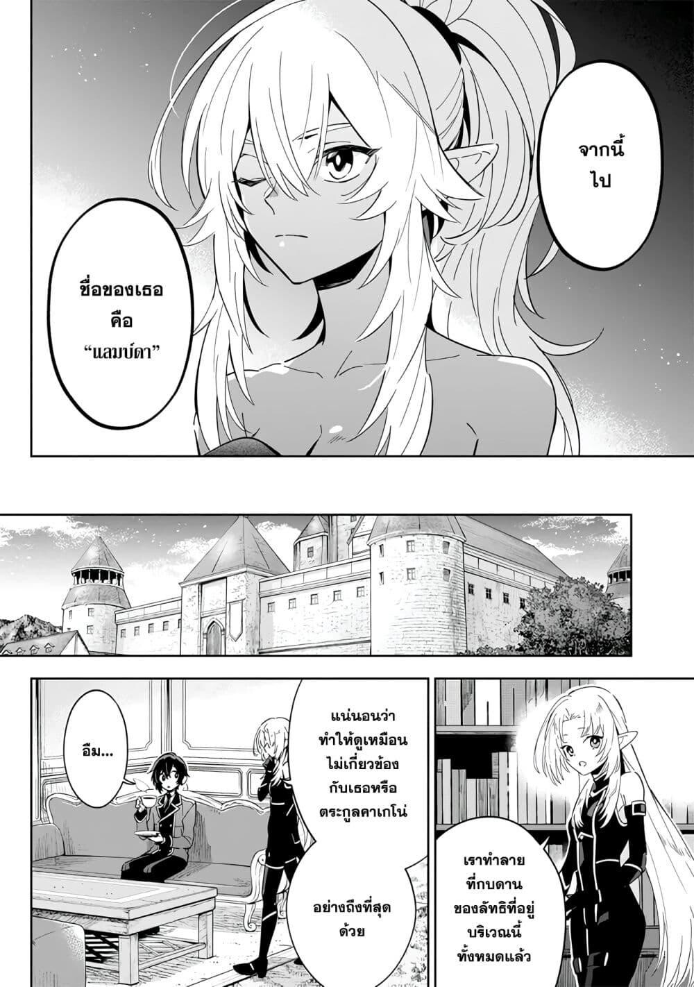 Kage no Jitsuryokusha ni Naritakute 3 25
