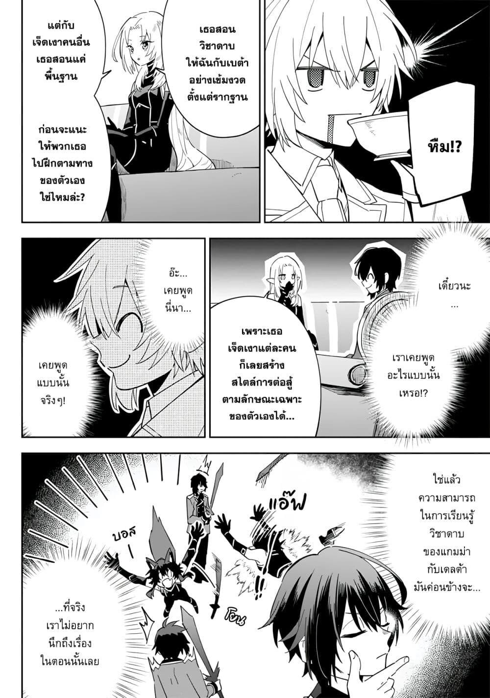 Kage no Jitsuryokusha ni Naritakute 3 27