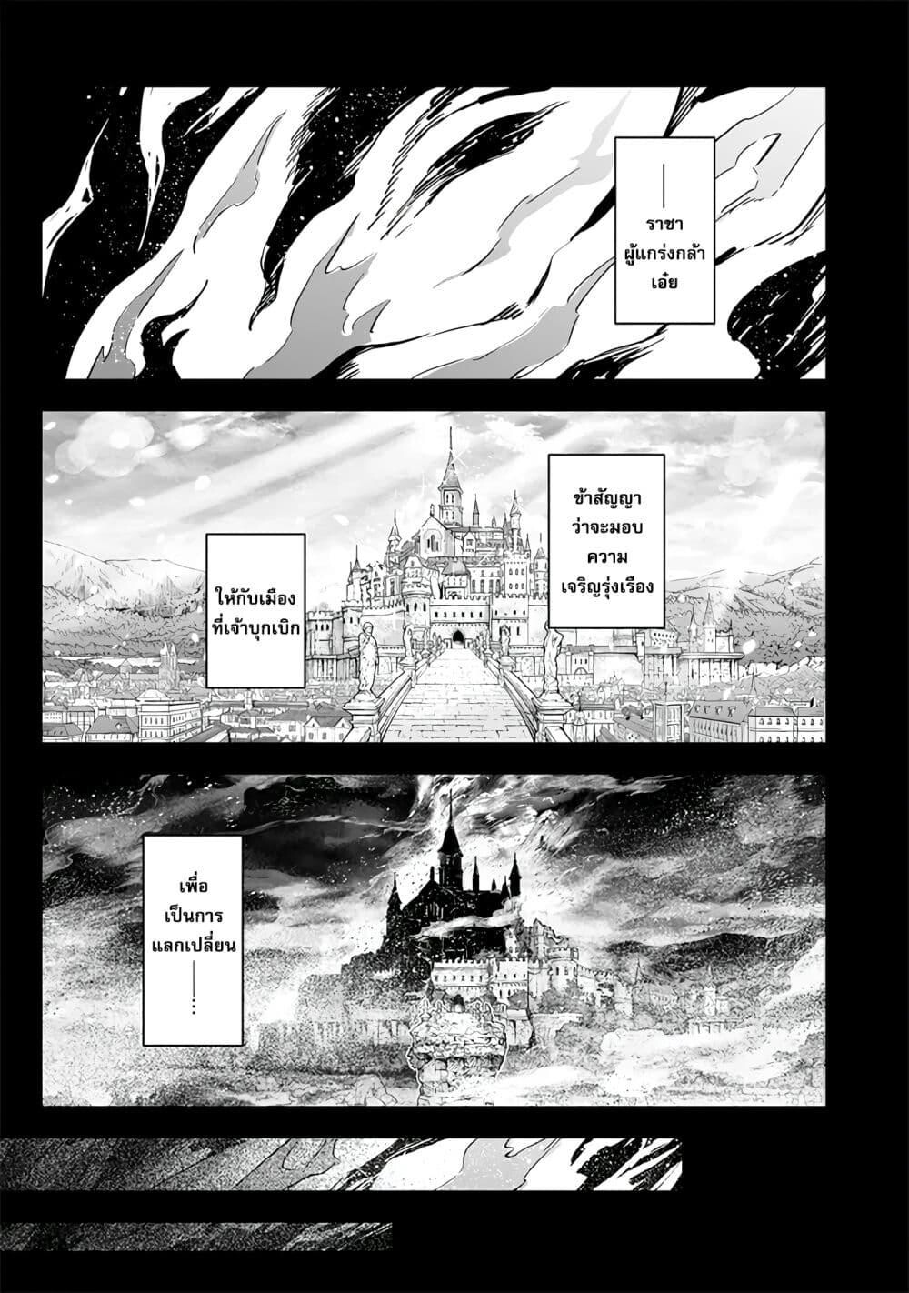 Kage no Jitsuryokusha ni Naritakute 4 03