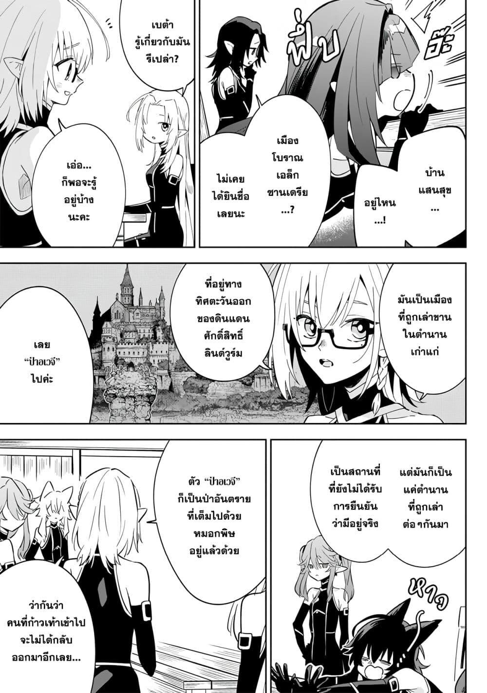 Kage no Jitsuryokusha ni Naritakute 4 06