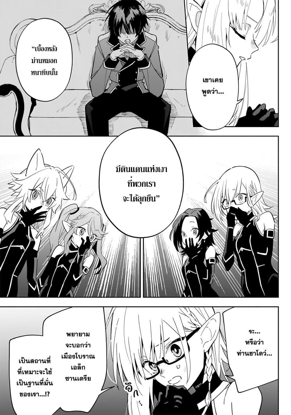 Kage no Jitsuryokusha ni Naritakute 4 08