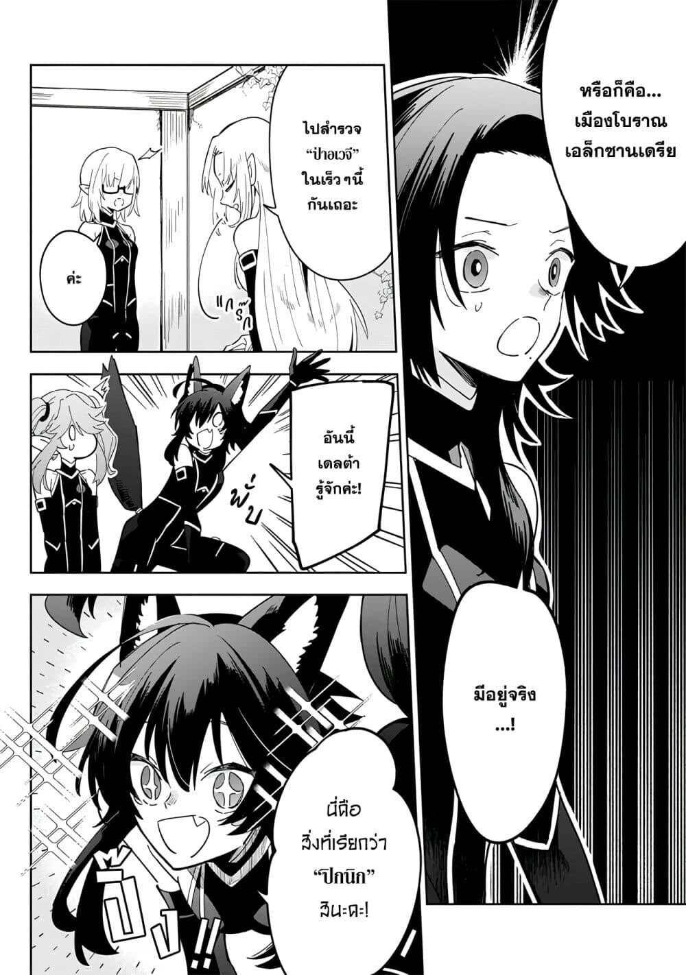 Kage no Jitsuryokusha ni Naritakute 4 09
