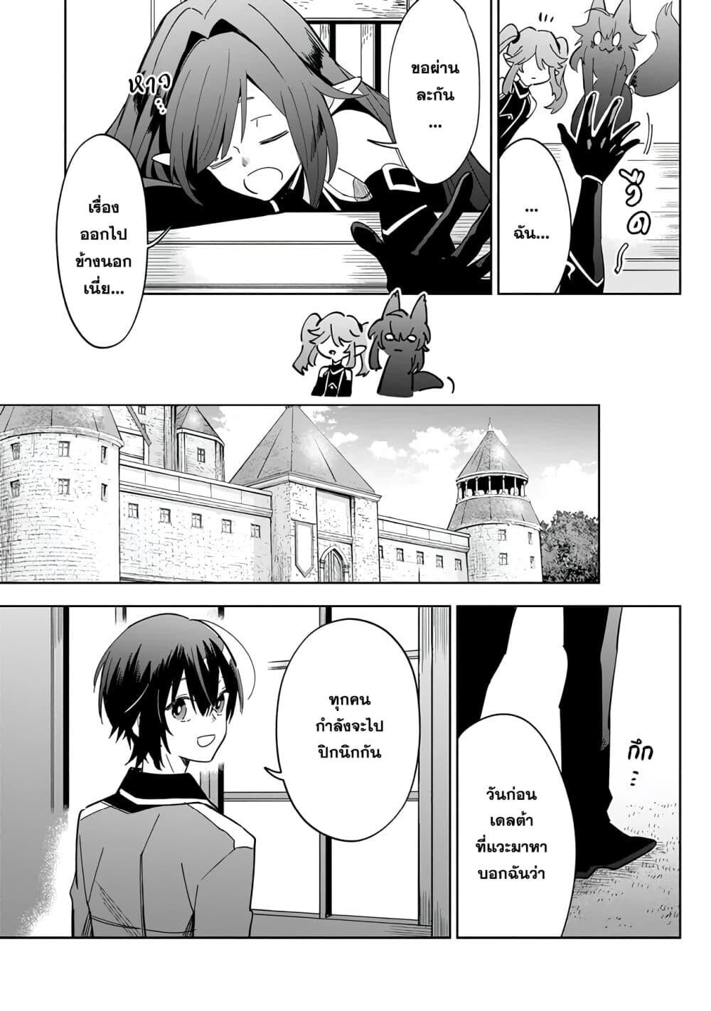 Kage no Jitsuryokusha ni Naritakute 4 10
