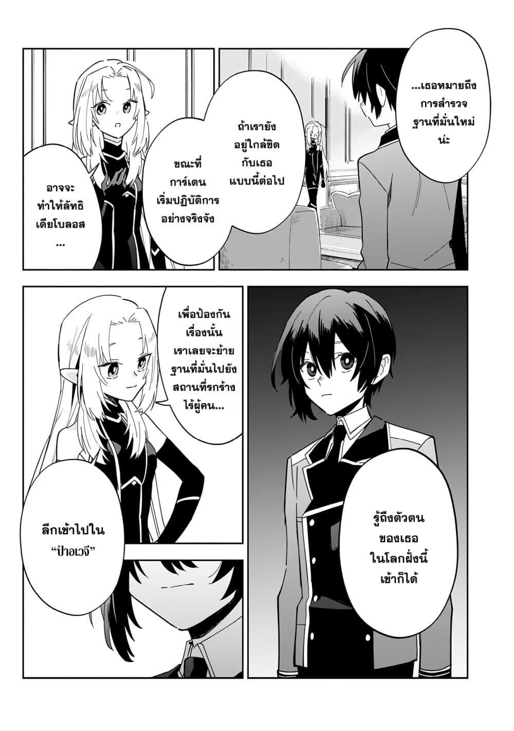 Kage no Jitsuryokusha ni Naritakute 4 11