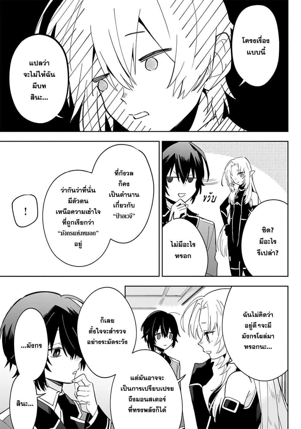 Kage no Jitsuryokusha ni Naritakute 4 12