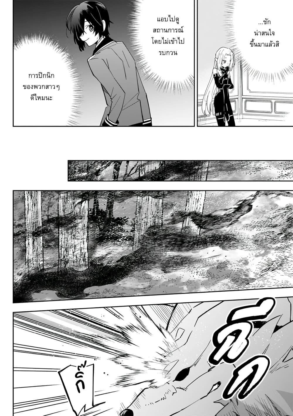 Kage no Jitsuryokusha ni Naritakute 4 13