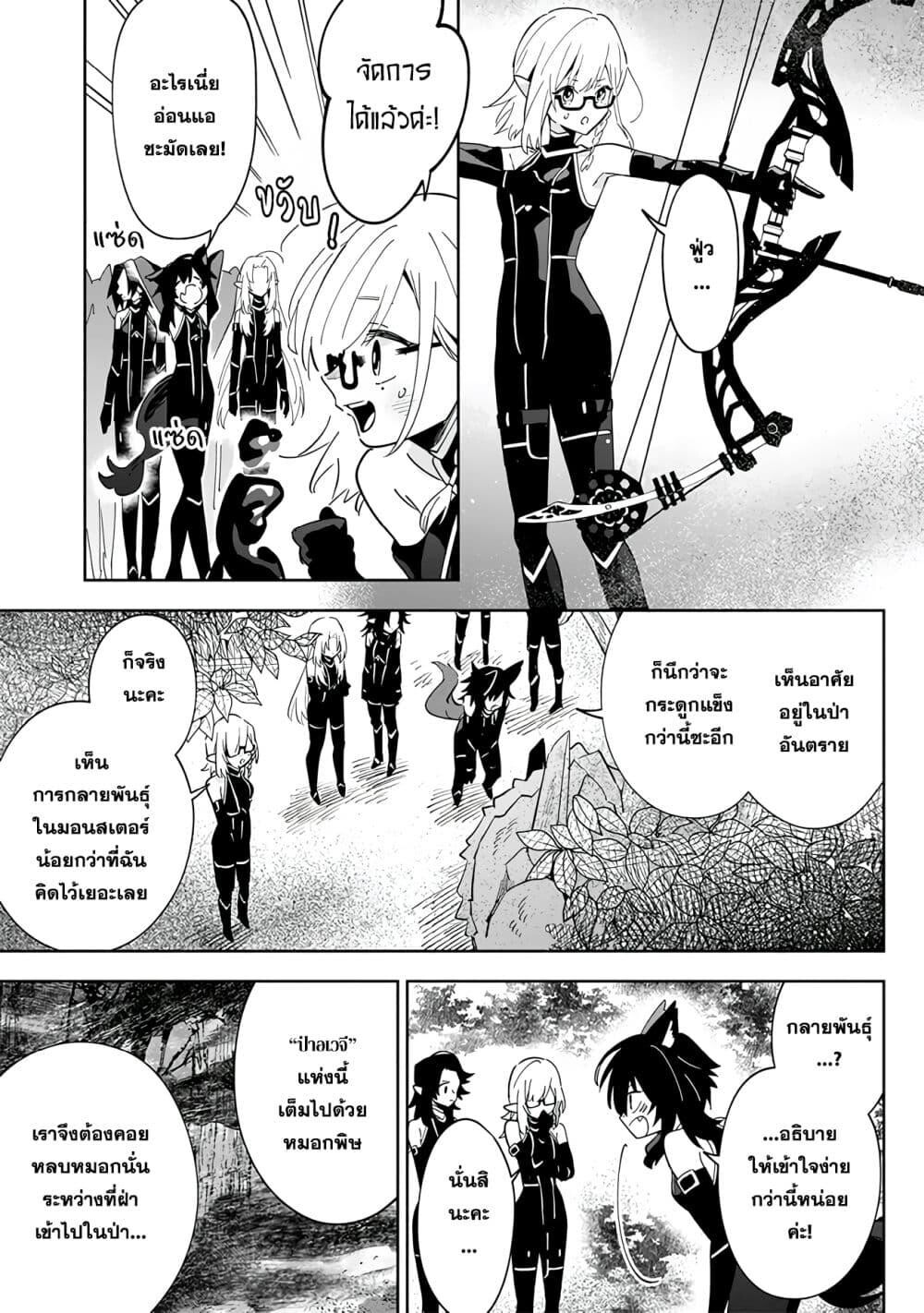 Kage no Jitsuryokusha ni Naritakute 4 14