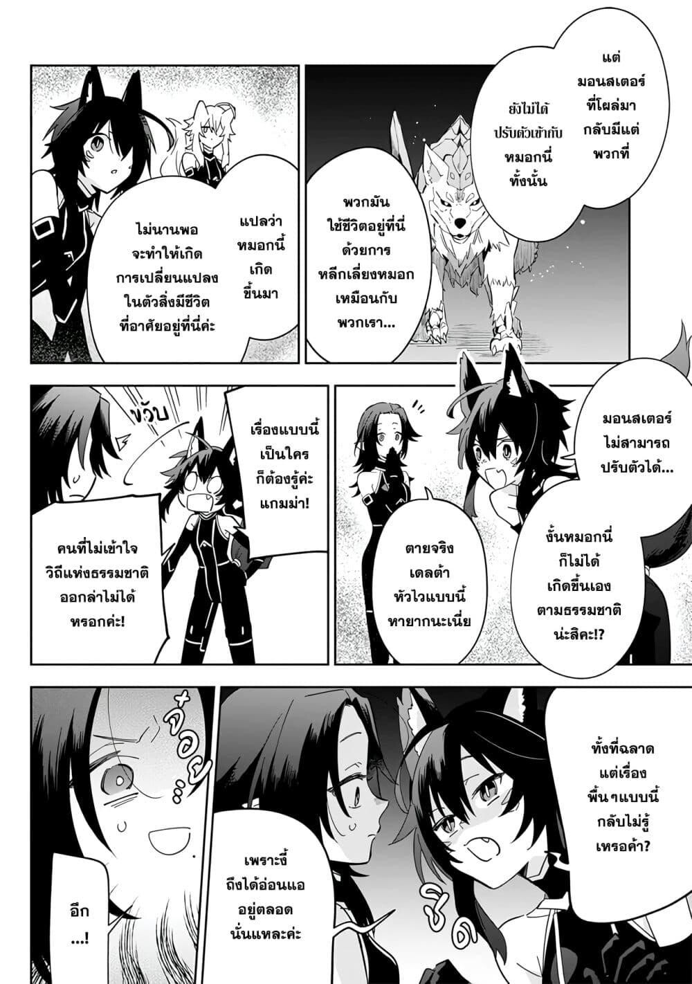 Kage no Jitsuryokusha ni Naritakute 4 15