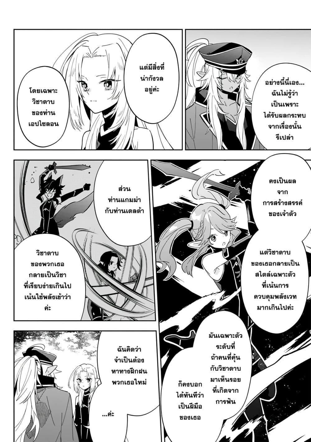 Kage no Jitsuryokusha ni Naritakute 4 19