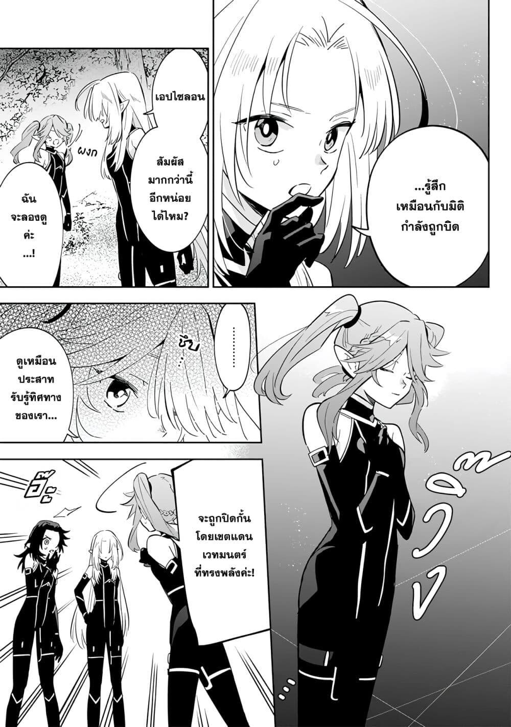 Kage no Jitsuryokusha ni Naritakute 4 22