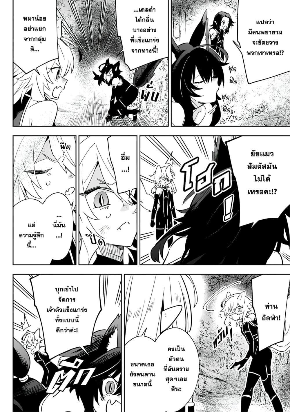 Kage no Jitsuryokusha ni Naritakute 4 23