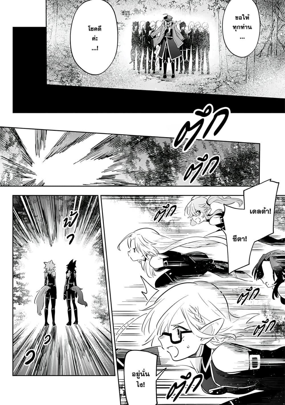 Kage no Jitsuryokusha ni Naritakute 4 25
