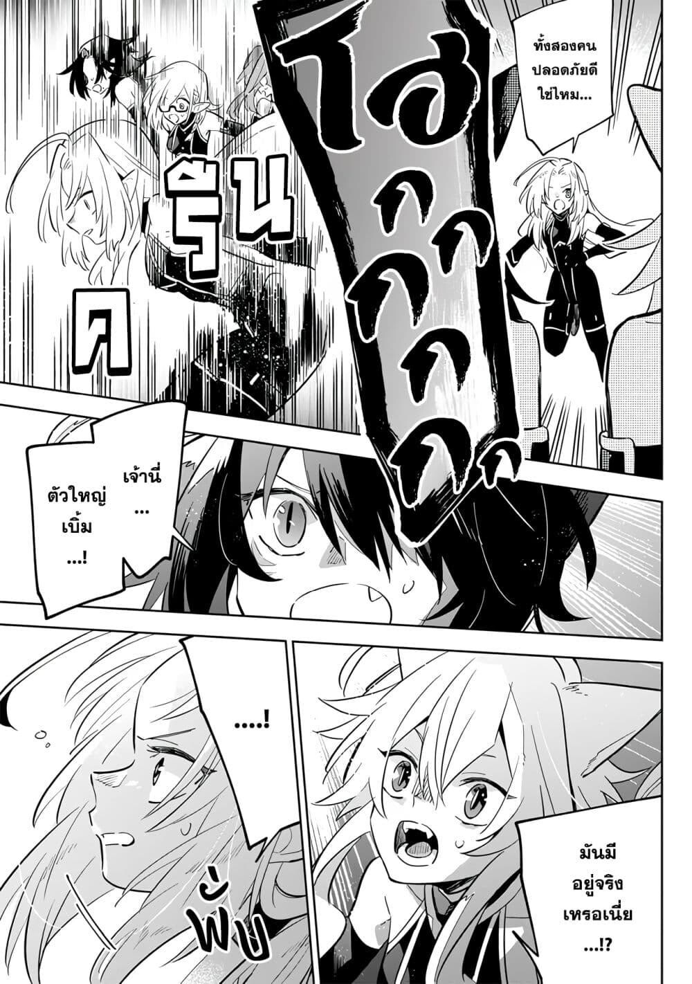 Kage no Jitsuryokusha ni Naritakute 4 26