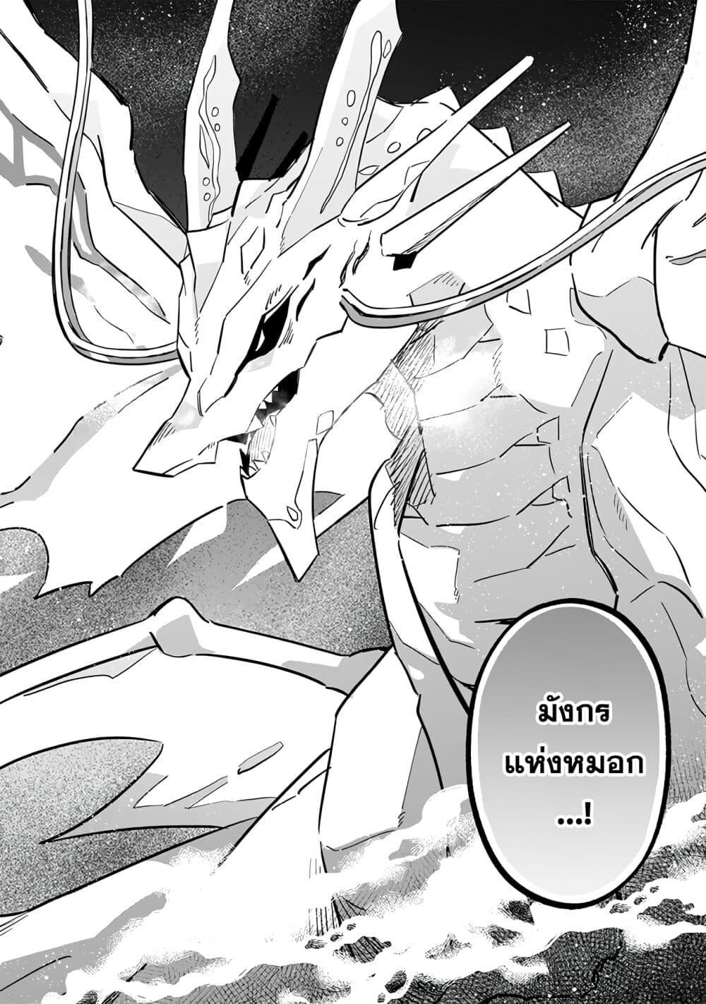 Kage no Jitsuryokusha ni Naritakute 4 27