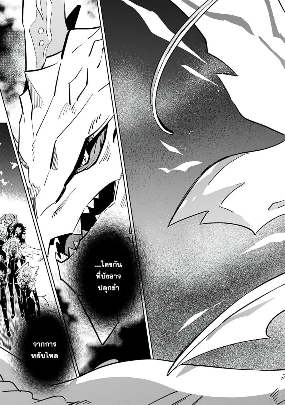 Kage no Jitsuryokusha ni Naritakute 4 28