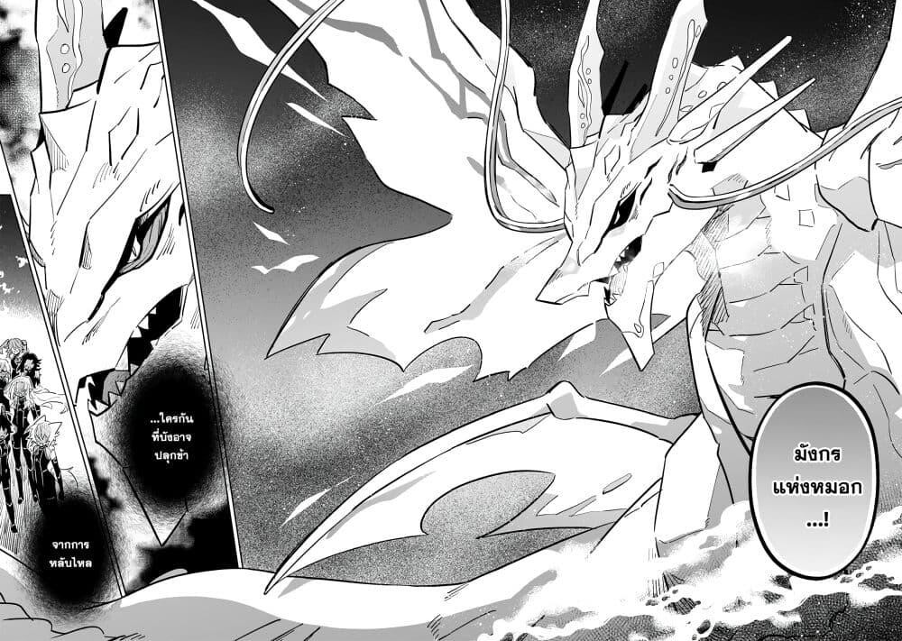Kage no Jitsuryokusha ni Naritakute 4 29