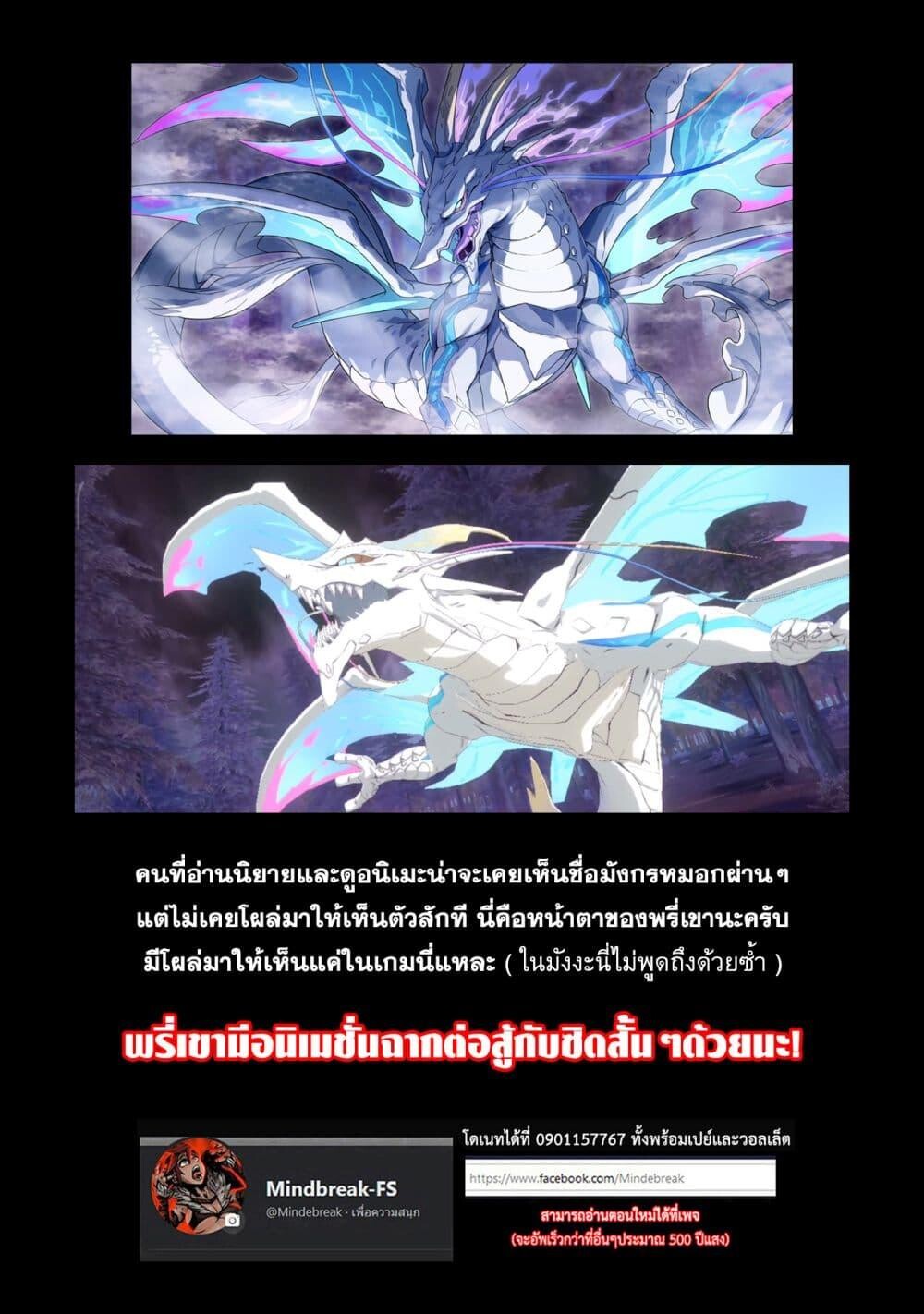 Kage no Jitsuryokusha ni Naritakute 4 31
