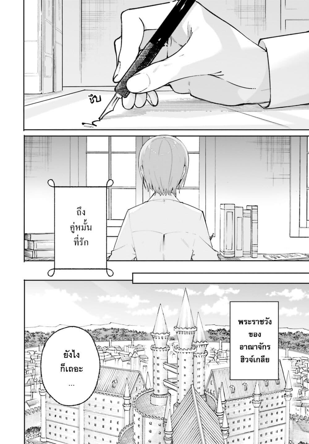 Majutsushi Kunon wa Miete Iru 28 04