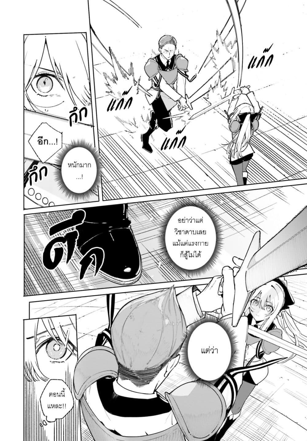 Majutsushi Kunon wa Miete Iru 28 15
