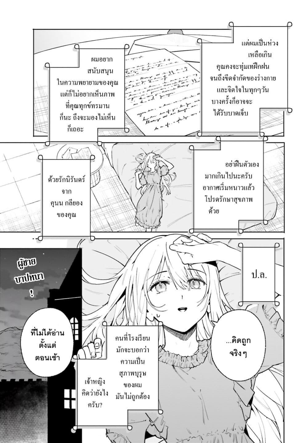 Majutsushi Kunon wa Miete Iru 28 22