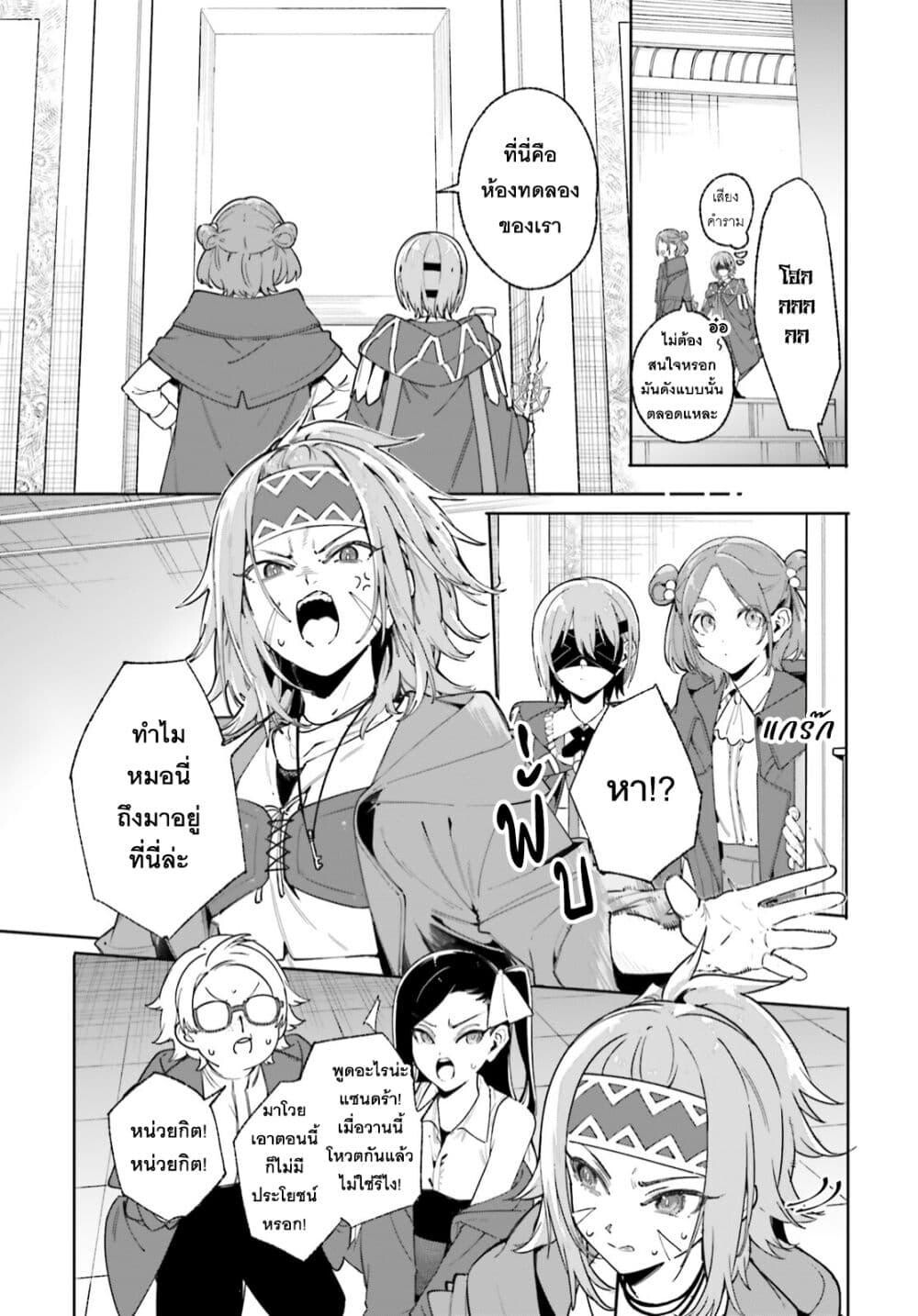 Majutsushi Kunon wa Miete Iru 29 04