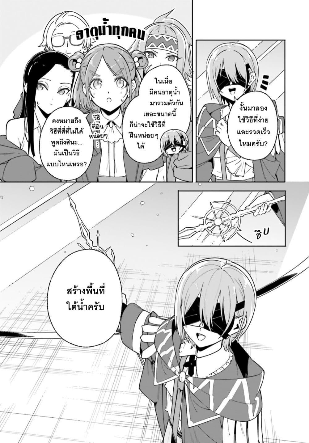 Majutsushi Kunon wa Miete Iru 29 10
