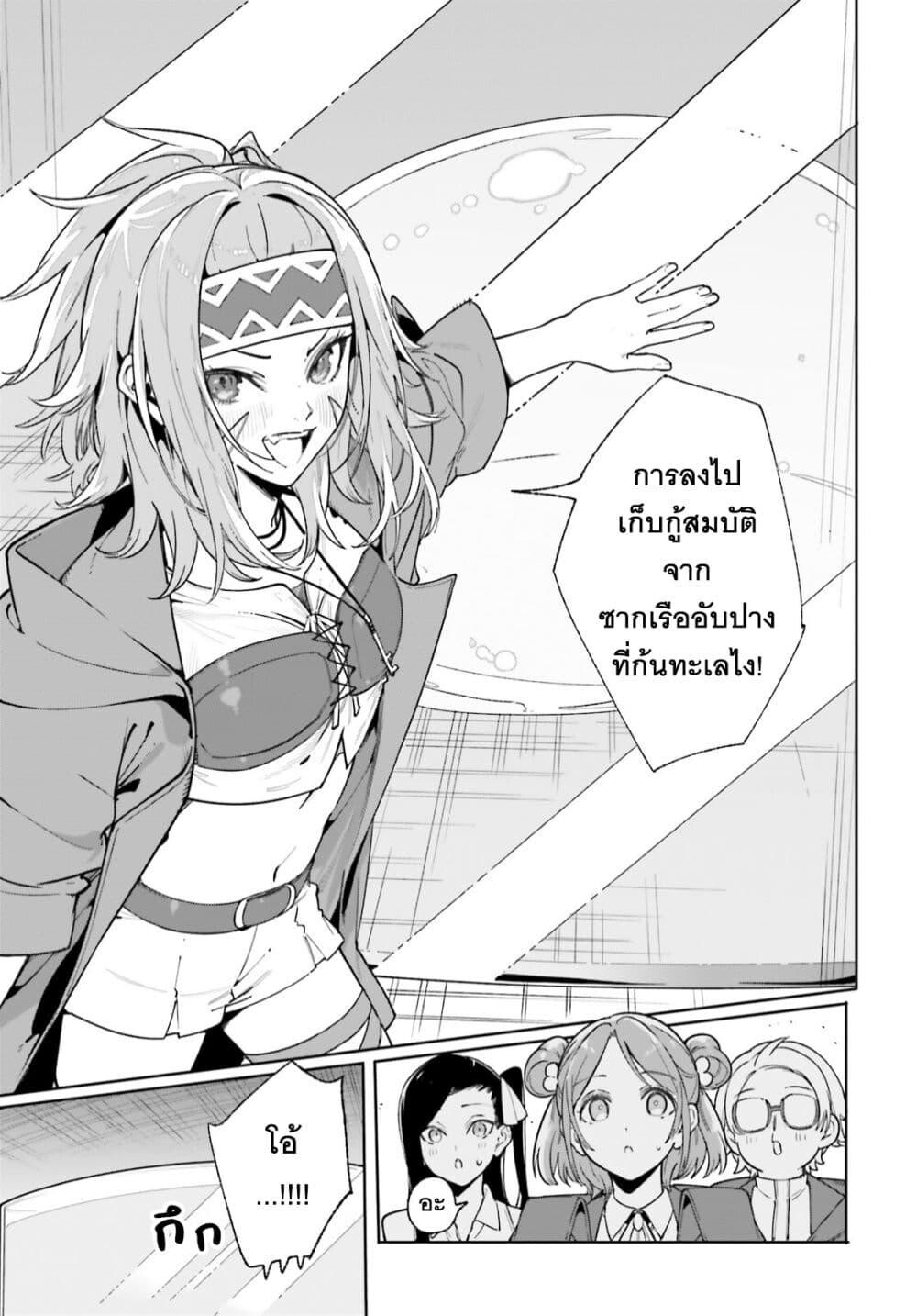 Majutsushi Kunon wa Miete Iru 29 14