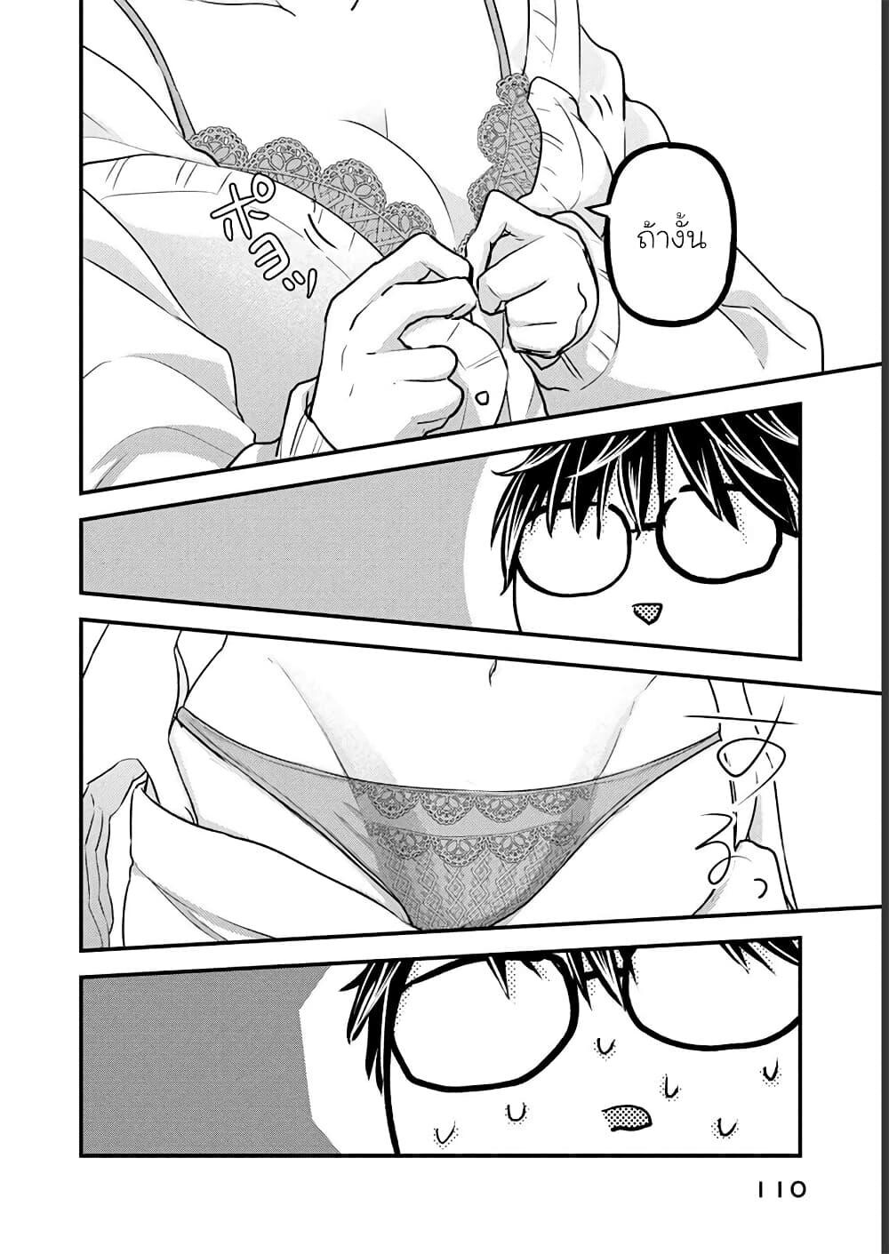 Mijuku na Futari de Gozaimasu ga 90 05