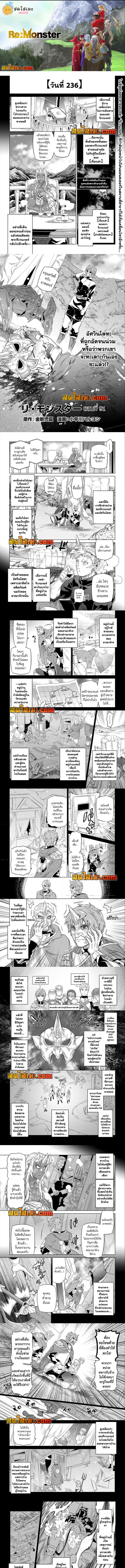 Re Monster 91 (1)