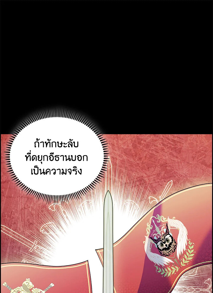 The Fallen House of Ardan 74 001