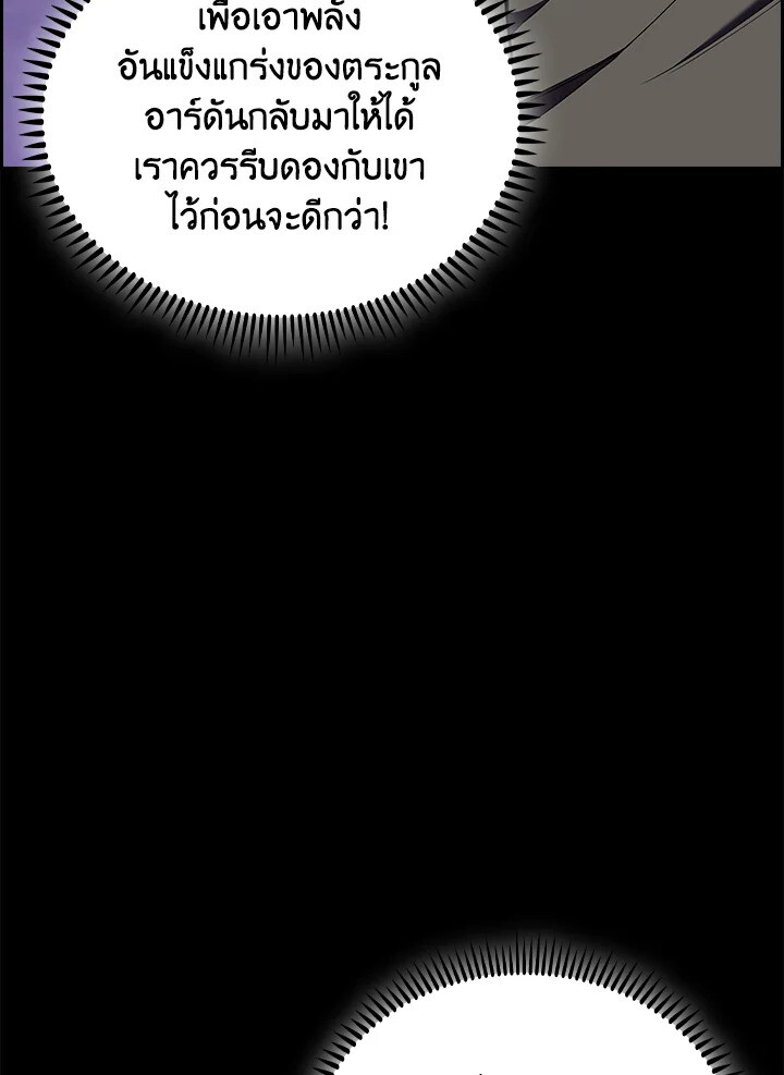 The Fallen House of Ardan 74 005