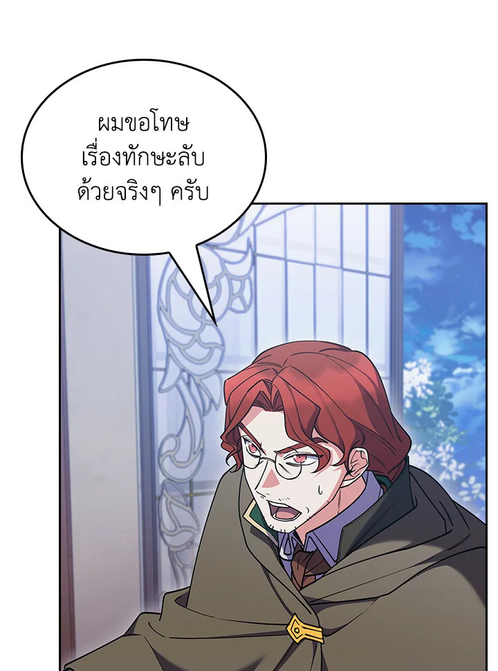 The Fallen House of Ardan 74 018