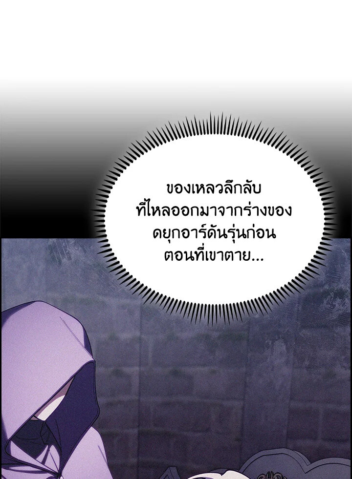 The Fallen House of Ardan 74 040