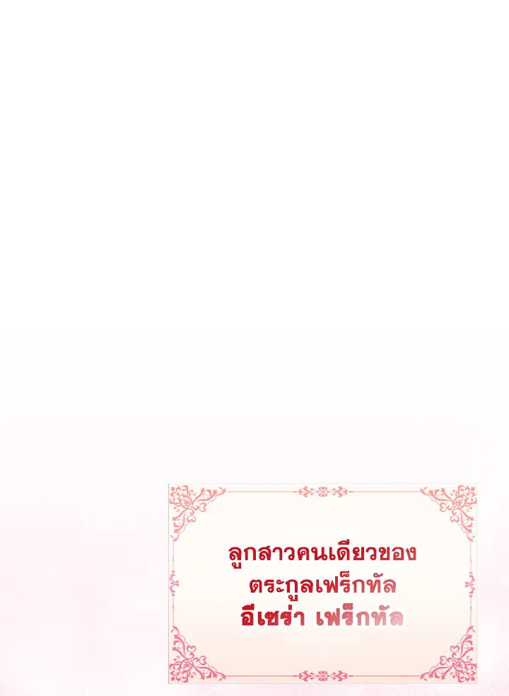 The Fallen House of Ardan 74 049