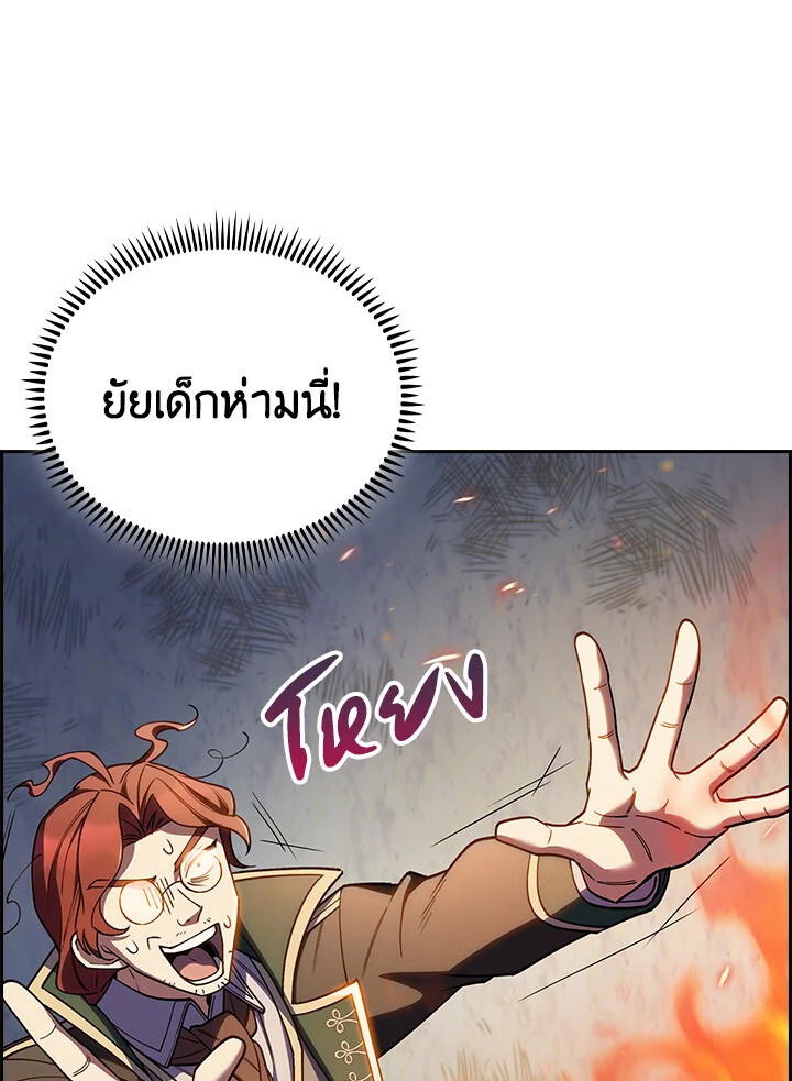The Fallen House of Ardan 74 056