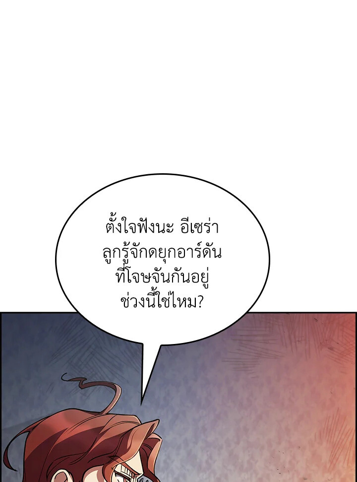 The Fallen House of Ardan 74 065