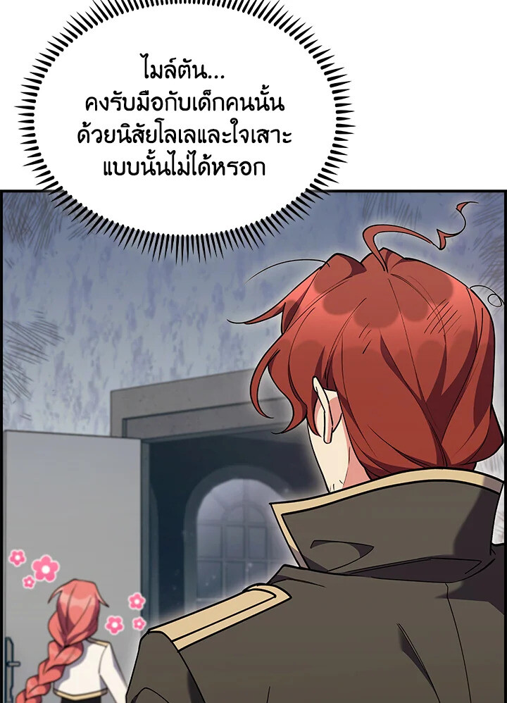 The Fallen House of Ardan 74 073