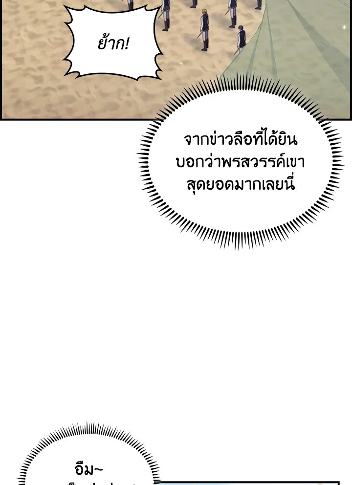 The Fallen House of Ardan 74 102