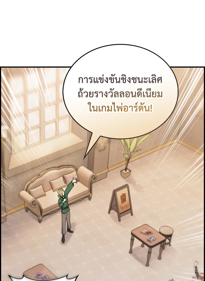 The Fallen House of Ardan 74 114