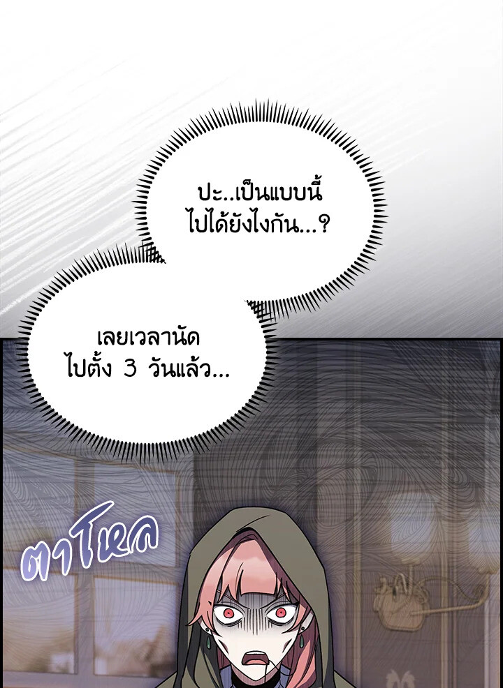 The Fallen House of Ardan 74 116