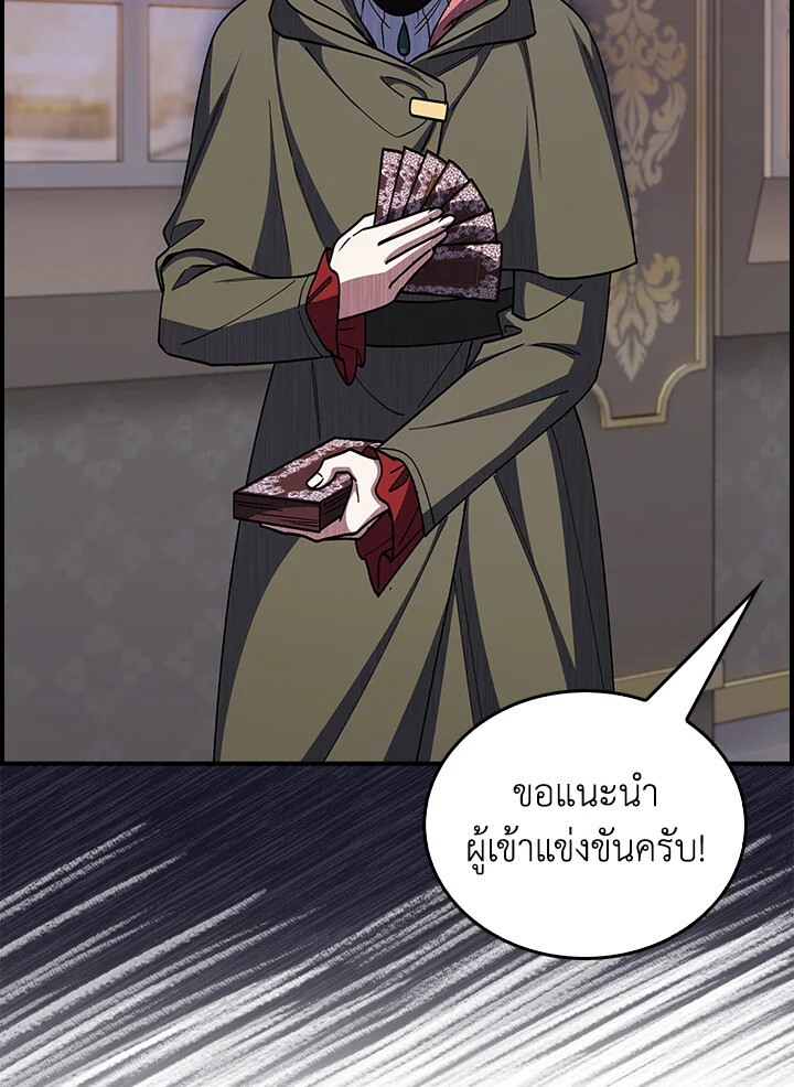 The Fallen House of Ardan 74 117